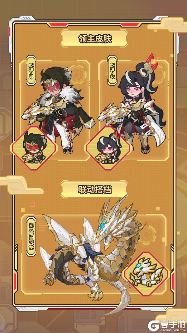 爆料|快来当领主 x 铠甲勇士 联动终章内容抢先看!