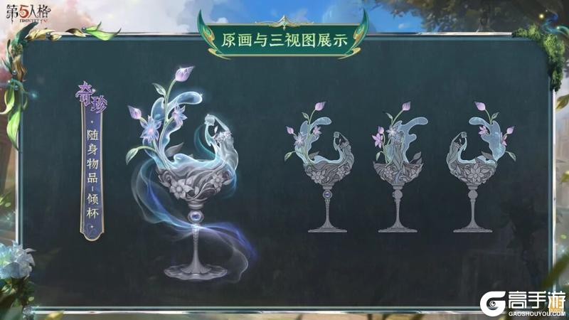 《第五人格》限时「稀世时装」“使徒”-浮水蔓生的设计思路