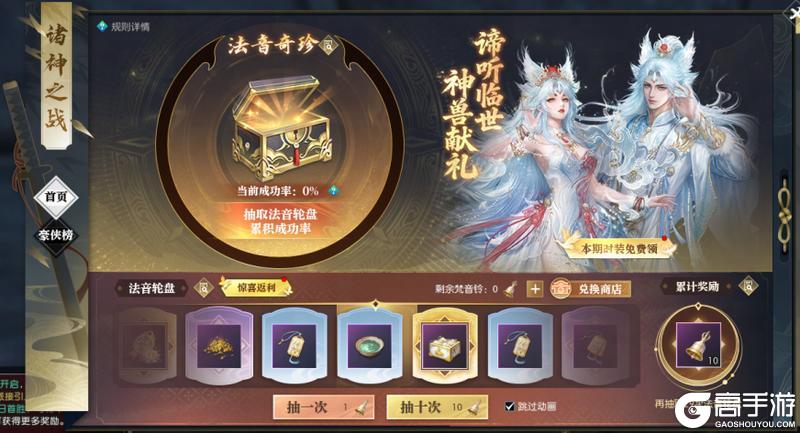 《遇见逆水寒》周年庆福利首曝：288赛事时装免费送，全民再送20抽！