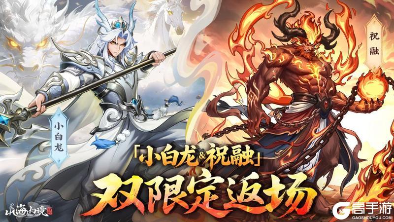 《山海幻境》诸天风云起 六月狂欢时 6月研发内容重磅爆料