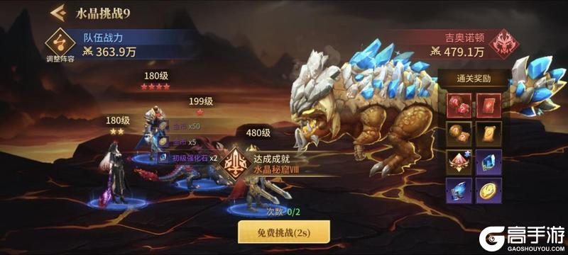 《地牢猎手6》【玩法探秘】水晶挑战