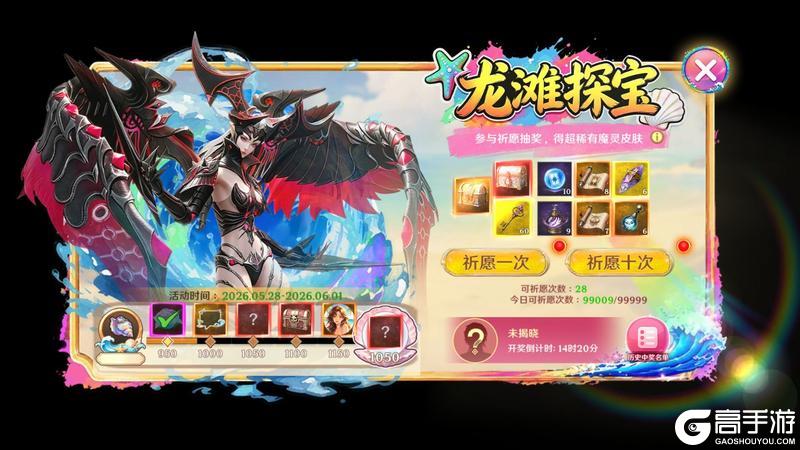 《无尽纷争》盛夏续篇：龙滩潮起，夏宫盛筵，清凉再启！