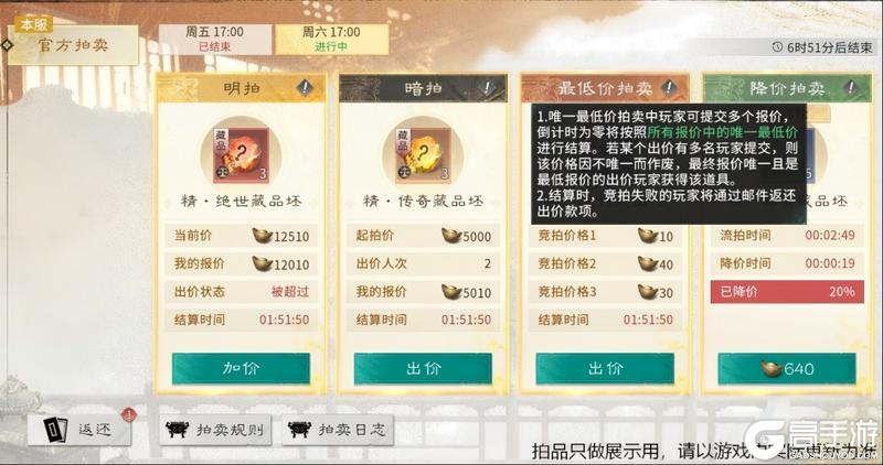 《 三国:天下归心》S2『风起官渡』前瞻