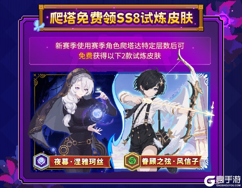 《元气骑士前传》文字省流版爆料 含专属兑换码