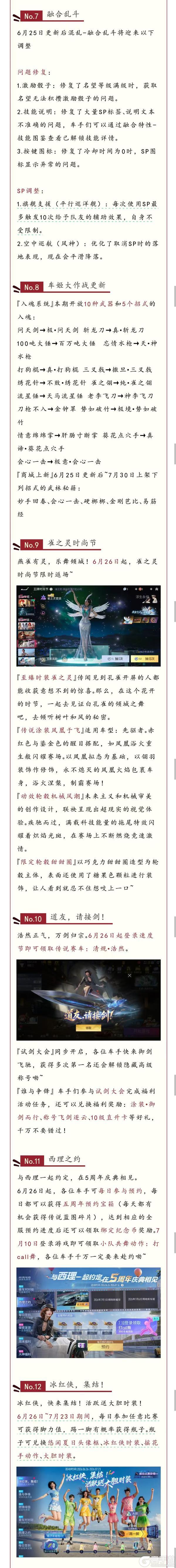 《王牌竞速》真“姬”圈大佬 分分钟拿下你