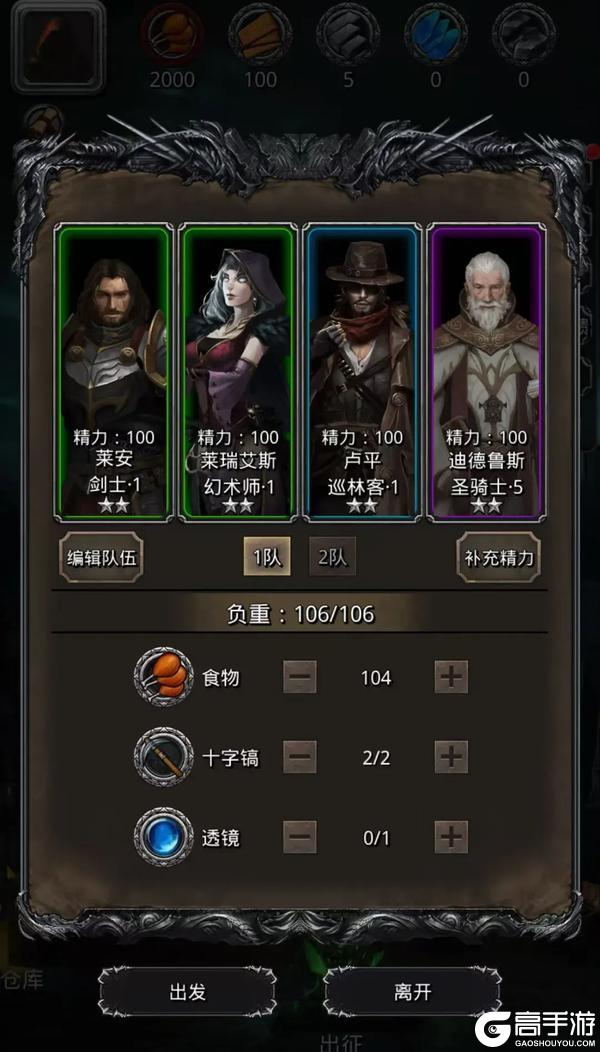 《地下城堡2:黑暗觉醒》周年庆第四弹丨在这个举杯欢庆的日子...