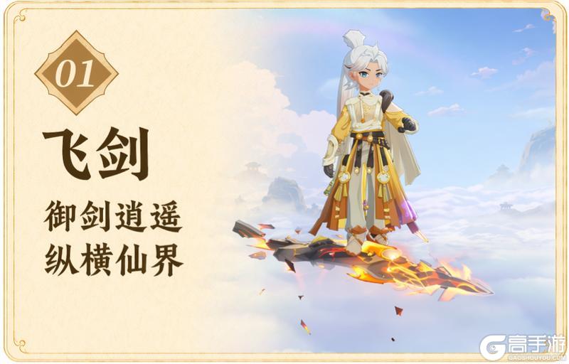 《宗师之上》仙界版本前瞻丨与糯米一起开启南天仙域的冒险吧!