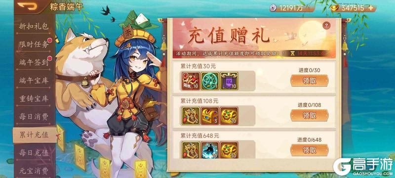 《乱世曹操传》端午活动预告 6.18