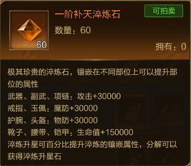 《王者征途》补天争霸火热开启!补天养成爽提战力!