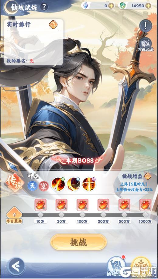 《遮天:帝路争锋》紫薇仙域活动