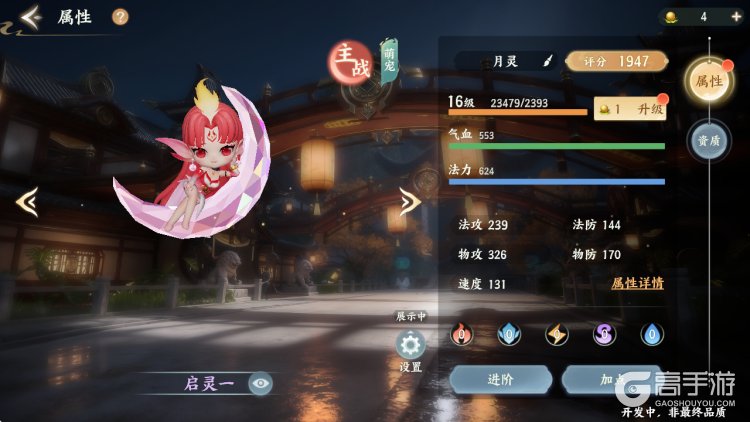 梦幻新诛仙轻享--游戏玩法--战宠养成