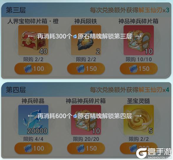 《宗师之上》鉴石大会攻略：神兵周活动详细获取秘籍！