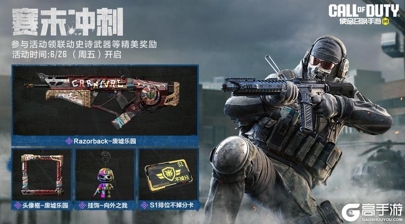《使命召唤手游》今日是本周活动介绍日