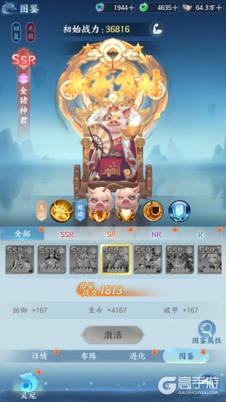 山海烬墟