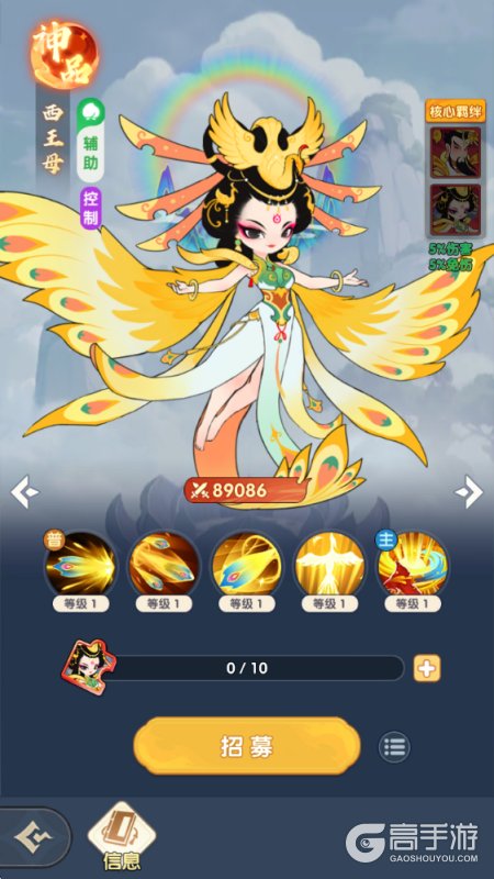 放开那妖怪