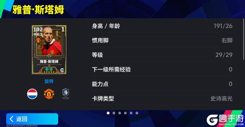 《实况足球》斗牛士飞翼纵横左路走廊 橙衣铁卫铸就红魔辉煌！