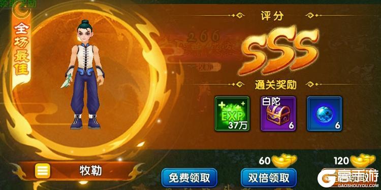 武林外传十年之约