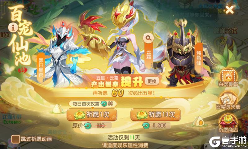 《梦幻西游》双伤加成!百宠仙池携精锐连诛新召唤灵云霜来袭