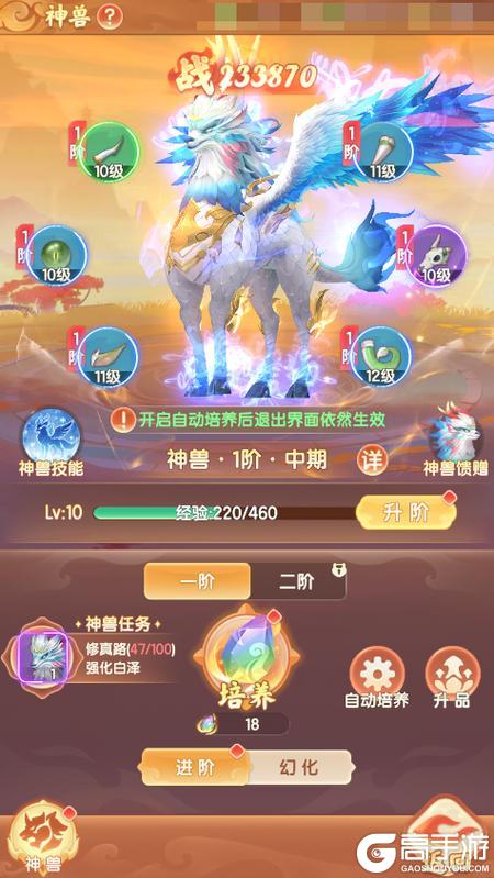 真魂修仙