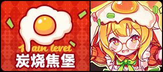 《盲盒派对》【活动情报】火力全开，锅汽十足 「厨房忙乱中」！
