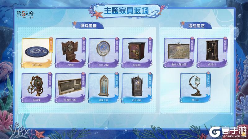 《第五人格》暑期版本前瞻直播回顾
