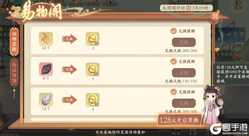 《凌云诺》百舸争流·嘉运宝阁
