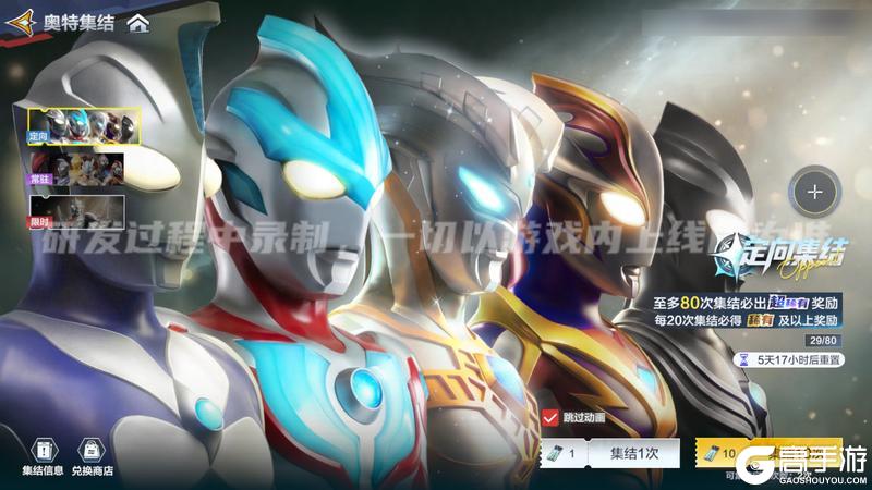 《奥特曼：超时空英雄》今日迎来更新