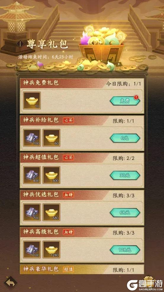 《神仙道3》活动预告 |先攻削弱，神威增伤！全新神兵「裂空魔爪」登临三界！