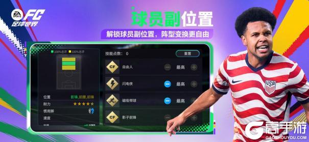 更新爆料丨FC足球世界-杯赛更新，世界之巅，即刻上场！