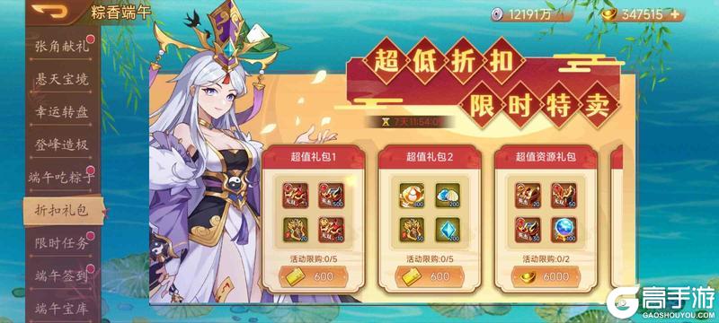 《乱世曹操传》端午活动预告 6.18