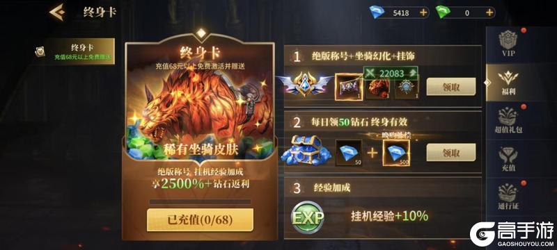 《地牢猎手6》氪金攻略:氪金项礼包详解!