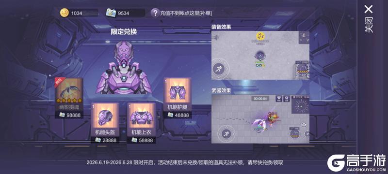 《阿瑞斯病毒2》端午活动来啦，机能套返场！限时龙舟地图等你来战！