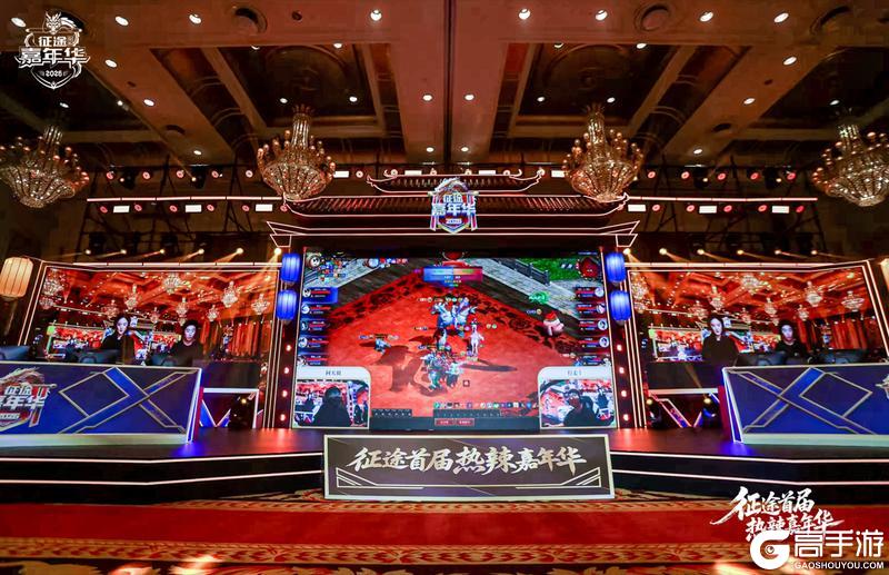 《王者征途》征途首届热辣嘉年华盛典落幕:2026可玩性翻倍