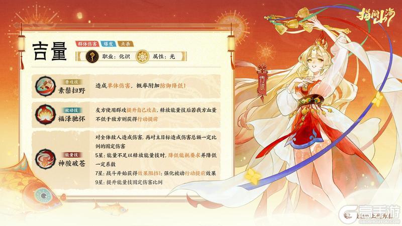 《指间山海》光系幻灵「吉量」亮相!