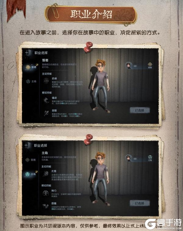 奇闻探索《第五人格》全新娱乐玩法“加页手记” 今日上线!