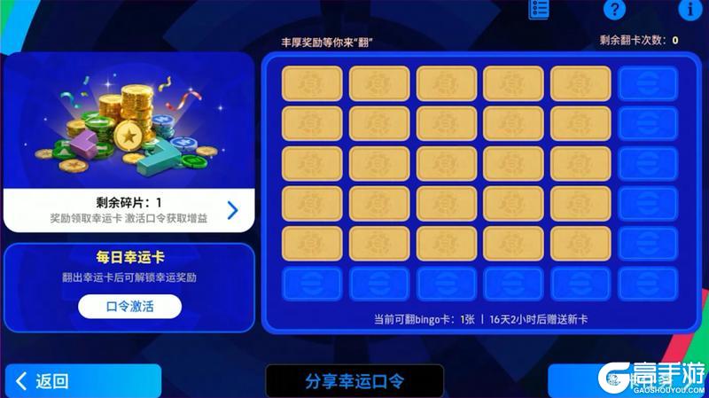 《实况足球》足球盛典激战正酣