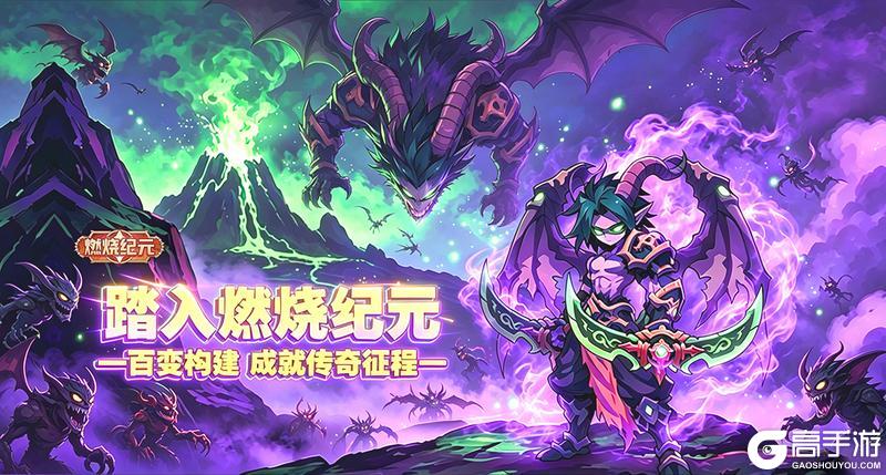 《燃烧纪元》删测定档