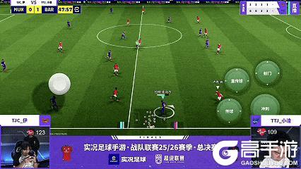 《实况足球》TEAM TIANJIN勇夺年度总冠军!