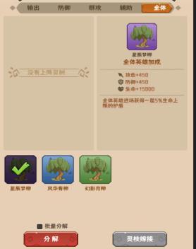 《蛮荒领主》氏族介绍