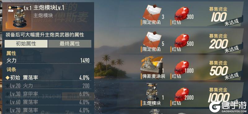 《苍蓝前线》罗曼明星战列舰——“俾斯麦”号震撼来袭！