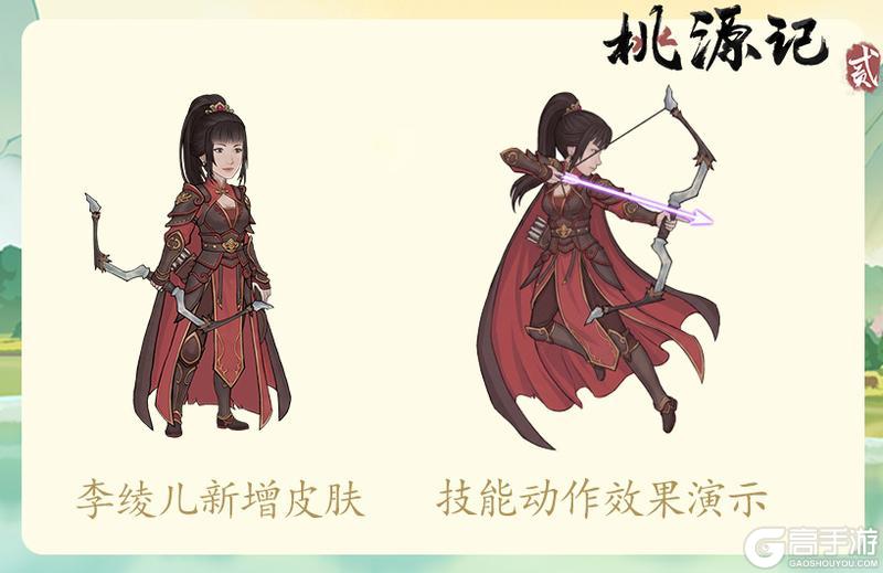 《桃源记2》端午节版本爆料 | 限时累充与多款皮肤大放送
