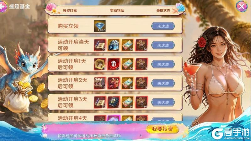 《无尽纷争》盛夏续篇：龙滩潮起，夏宫盛筵，清凉再启！