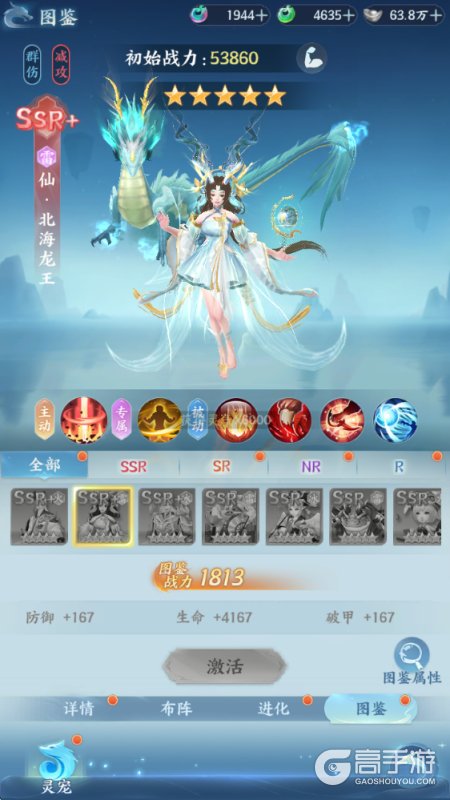 山海烬墟