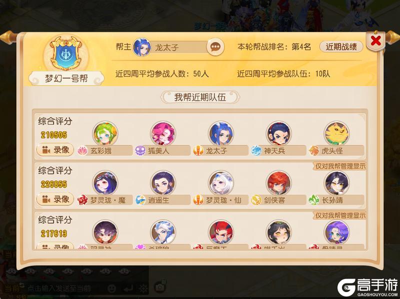 《梦幻西游》2026年06月10日维护公告