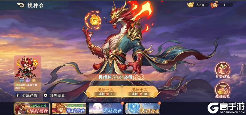 《山海幻境》6月24日停服更新通知(补发)