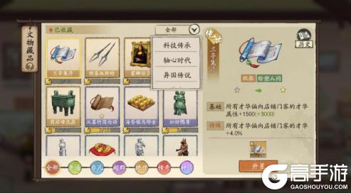《大店小二》博物馆玩法攻略