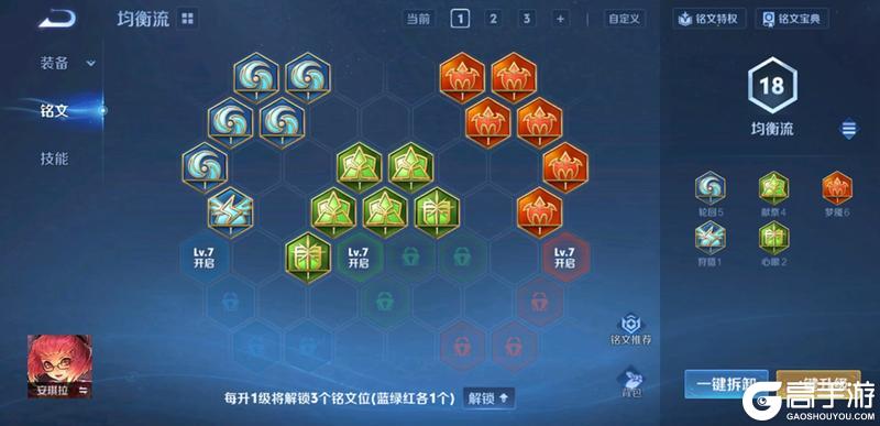 《王者荣耀》6月17日抢先服S44赛季版本更新公告