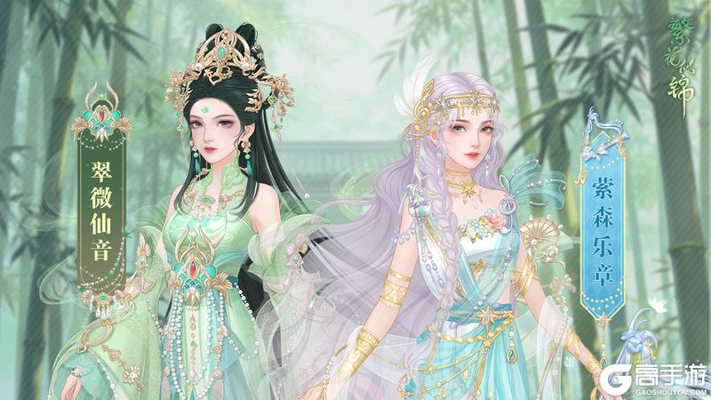 《繁花似锦》仙裳鉴赏 | 曲通万物