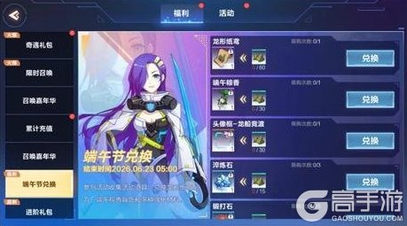 《我的起源》6.16更新公告|端午节活动来袭!限定称号“飞龙在天”等你来拿~