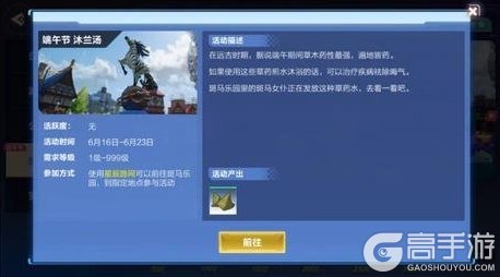 《我的起源》6.16更新公告|端午节活动来袭!限定称号“飞龙在天”等你来拿~